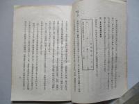 日露戦役の實績に鑑みて國際現勢と帝國海軍