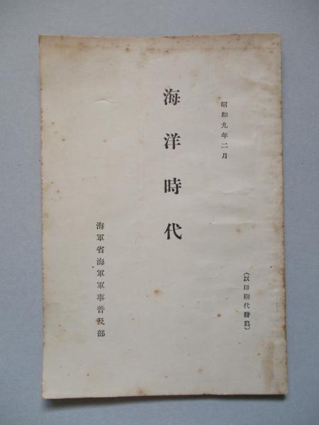 ☆Z35明治36～40年「埼玉県警察部品触ほか」110点程度/活版/古書