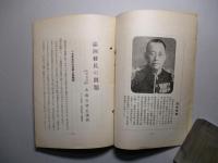旬刊 講演集 No.481 第15巻第31輯