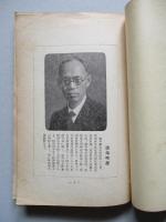旬刊 講演集 No.373 第12巻第28輯