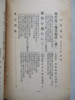 旬刊 講演集 No.373 第12巻第28輯