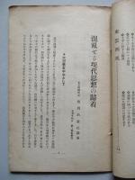 旬刊 講演集 No.371 第12巻第26輯