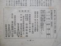 旬刊 講演集 No.371 第12巻第26輯