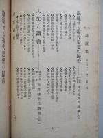 旬刊 講演集 No.371 第12巻第26輯