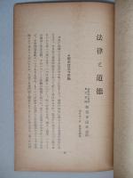 旬刊 講演集 No.356 第12巻第11輯