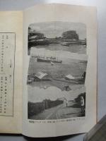 講演集 No.260 昭和六年第廿一輯