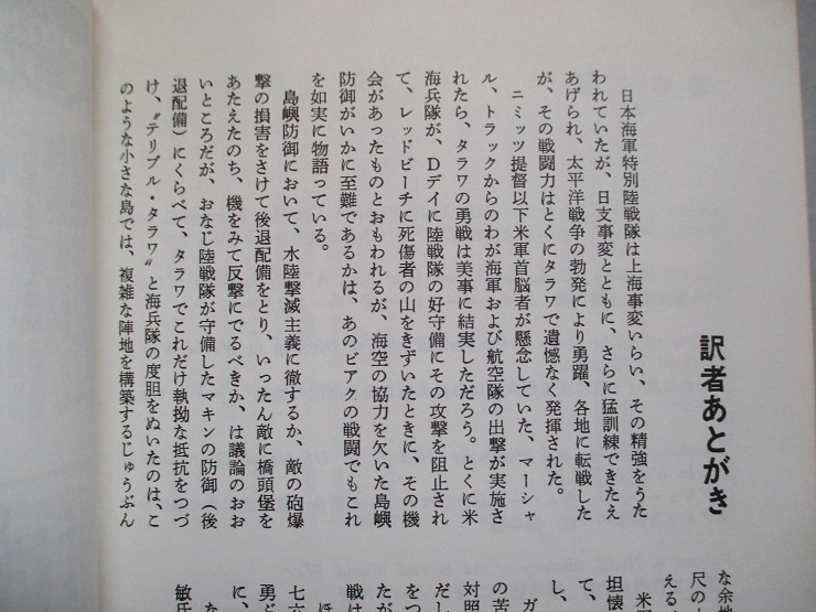 第二次世界大戦ブックス 30冊セット サンケイ新聞社出版局