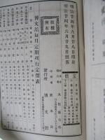 實用教育商業全書 第六編 商業作文組立法