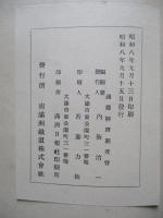独逸に於ける油脂工業の現勢