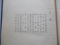支那事變が生んだ皇國銃後赤誠史
