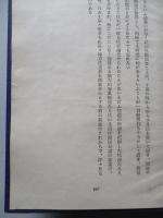 支那事變が生んだ皇國銃後赤誠史