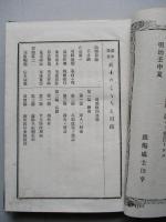 營中策府 兵士の心得