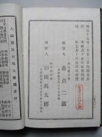 營中策府 兵士の心得