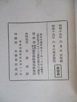 損害保險會社正味資産の契約高に對する比率の考察