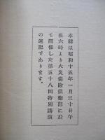 歐洲大戦と海上國際法