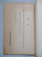 蘭領印度鑛業法