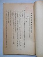 蘭領印度鑛業法