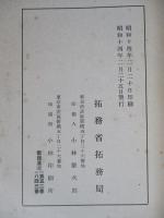 蘭領印度鑛業法
