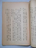 蘭領印度鑛業法