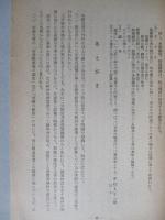 南阿連邦に於ける綿業保護政策