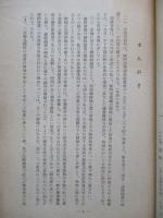 南阿連邦に於ける綿業保護政策