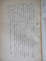 戰後における國際貸借の變動