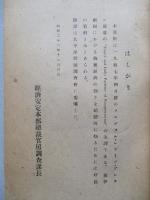 佛・伊兩國の再建方式