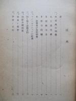 佛・伊兩國の再建方式