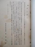 交換分合事例集 (4) 北関東、北陸篇