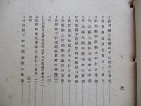 交換分合事例集 (3) 北関東篇