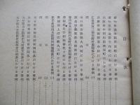 交換分合事例集 (1) 近畿、瀬戸内、南海篇