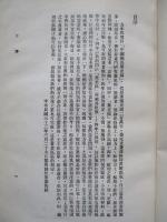 中國國民黨史畧