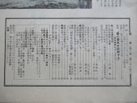 寿屋商報 発展 第六巻第三十三号 昭和33年11月