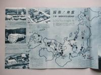 寿屋商報 発展 第六巻第三十号 昭和33年5月