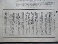 寿屋商報 發展 第五巻第二十六号 昭和32年9月