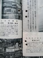 壽屋商報 發展 第五巻第二十五号 昭和32年7月