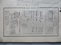 壽屋商報 發展 第五巻第二十五号 昭和32年7月