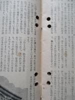 壽屋商報 發展 復刊第二號 (復刊第一巻第二號) 昭和28年6月