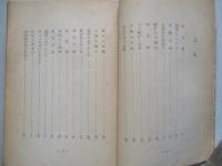 両辺倒