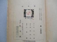 両辺倒