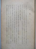 両辺倒