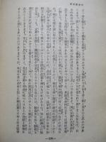 大陸外交の先駆 山座公使
