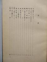 擔板観