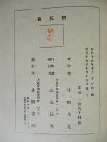 擔板観