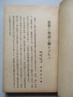 チフスの知識と豫防