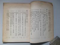 獨逸ノ財政及經濟ニ關スル戰時法規(第二輯)