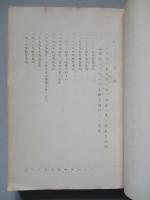 一九二一年英國統合教育條例 條文及註釋
