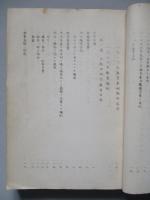 一九二一年英國統合教育條例 條文及註釋