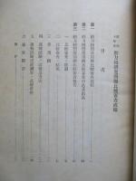 昭和十年度 動力籾摺選別機比較審査成績