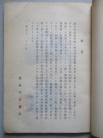 昭和十年度 動力籾摺選別機比較審査成績